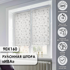 Рулонные шторы Ива, белый, 90х160 см Эскар