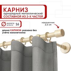 Карниз однорядный Уют 200 см D16 ОСТ, ваниль/золото, Цилиндр Составной