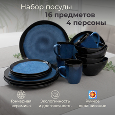 Набор посуды столовой на 4 персоны JEWEL Неон сервиз обеденный 16 предметов