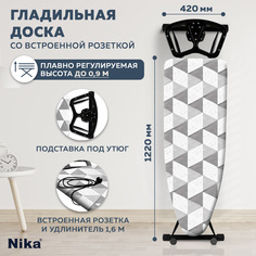 Гладильная доска Ника Sport NS/6 Nika