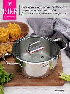 Кастрюля TalleR TR-17272, 2,0л