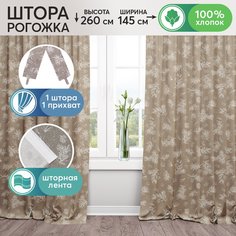 Шторы для гостиной с подхватом АРТПОСТЕЛЬ Шишкин лес 1 шт 260х145