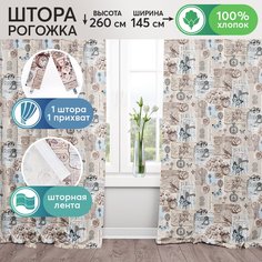 Шторы для гостиной с подхватом АРТПОСТЕЛЬ Либретто 1 шт 260х145
