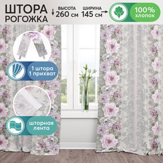 Шторы для гостиной с подхватом АРТПОСТЕЛЬ Элеонора 1 шт 260х145