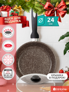 Сковорода InHome IVFL 24 см + крышкка, серия Luxury Style Браун