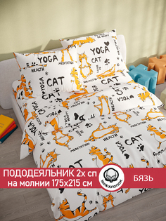 Пододеяльник Сказка "Yogacat" 2-спальный 175х215 см