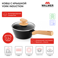 Ковш с крышкой Walmer York Induction, 1,3л, W34205116i