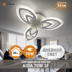 Люстра светодиодная Estares Aida70W-500x70-white-220-IP20