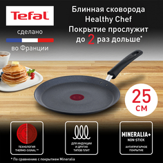 Сковорода для блинов Tefal Healthy Chef 25 см серый G1503872