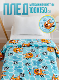 Плед Павлинка Три Кота Коржик 150х100, голубой