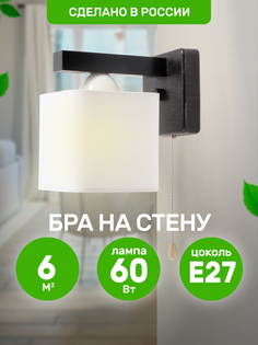 Бра Дубравия Надя 1хE27x60Вт беж венге 028-41-21W