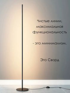Торшер напольный Wood&Stone направленного света Сворд