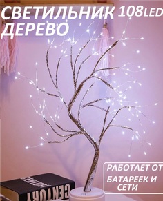 Светодиодный светильник-ночник MKB3418393 Дерево холодный свет No Brand