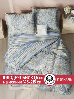 Пододеяльник Cказка "Бисер" 1,5-сп 145х215 см
