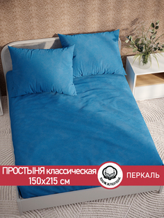 Простынь Cказка "Вязание" 150х215 см