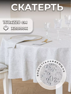 Скатерть UNTERZO HOME на стол овальная 160х220 см