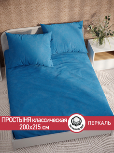 Простынь Cказка "Вязание." 200х215 см
