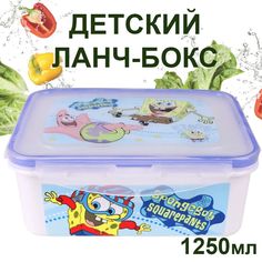 Контейнер для пищевых продуктов "Детский, Губка-Боб" №9, пластиковый, 1250 мл Takara