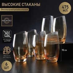 Набор стеклянных стаканов высоких Magistro «Иллюзия», 475 мл, 8x15 см, 6 шт, цвет золотой
