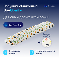 Подушка-обнимашка 160х35, buyson BuyComfy Forest (2 чехла) для взрослых, детей, беременных