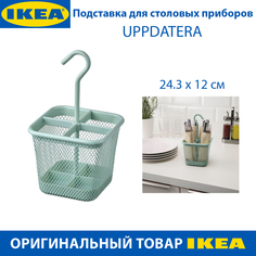Подставка для столовых приборов IKEA - UPPDATERA зеленая, 12х12 см, 1 шт