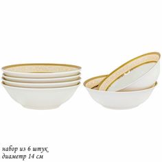 Набор из 6 штук Салатник Lenardi Элизабет 14см, фарфор