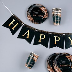 Страна Карнавалия Набор бумажной посуды Happy Birthday, цвет зелёный, 6 тарелок, 6 стакано