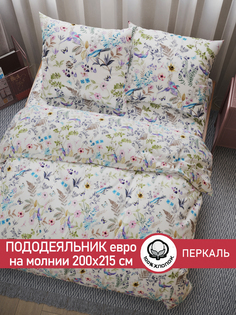 Пододеяльник Сказка "Каролина" евро 200х215 см