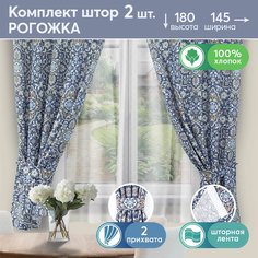Шторы для кухни с подхватом АРТПОСТЕЛЬ Парма 2 шт 180х145