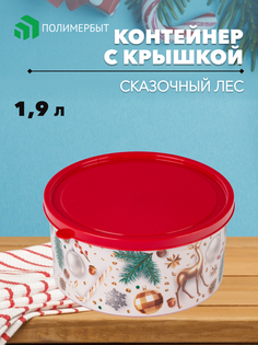 Контейнер Polimerbyt 1.9 л круглый