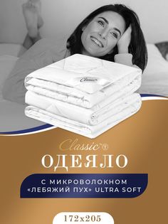 Одеяло CLASSIC by T двуспальное 172х205 см