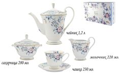 Чайный сервиз на 6 персон 15 предметов Lenardi чайник, чашки, блюдца, молочник, сахарница