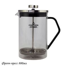 Френч-пресс Lenardi 800мл стекло