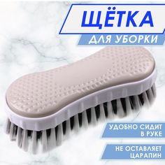 Щетка для уборки Takara Sun-216, пластиковая, с жесткой щетиной, бежевый