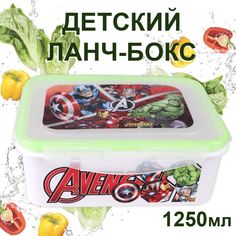 Контейнер для пищевых продуктов "Детский, Мстители" №9, пластиковый, 1250 мл Takara