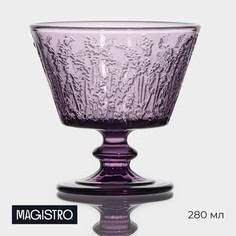 Креманка стеклянная Magistro «Французская лаванда», 280 мл, 10,4x10,5 см