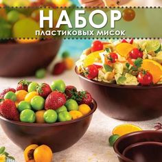 Набор многоразовых пластиковых круглых чаш №20, 5 штук / миска / пиала Takara