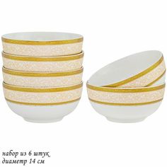 Набор 6 штук Салатник Lenardi Элизабет 14см, фарфор