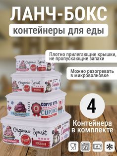 Контейнер для пищевых продуктов "Лучистый большой" №5, , квадратный, 4шт, пирожное Takara