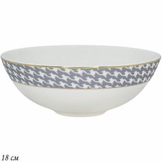 Салатник Lenardi Earl Grey 18см, костяной фарфор