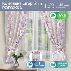 Шторы для кухни с подхватом АРТПОСТЕЛЬ Элеонора 2 шт 180х145