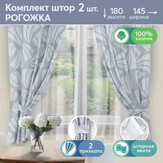Шторы для кухни с подхватом АРТПОСТЕЛЬ Жемчуг 2 шт 180х145