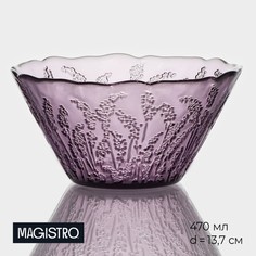 Салатник стеклянный Magistro «Французская лаванда», 470 мл, 13,7x7 см, цвет фиолетовый