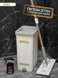 Швабра с отжимом и ведром Zetter M + средство "Дом в одном"