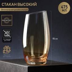 Стакан стеклянный высокий Magistro «Иллюзия», 475 мл, 8x15 см, цвет золотой