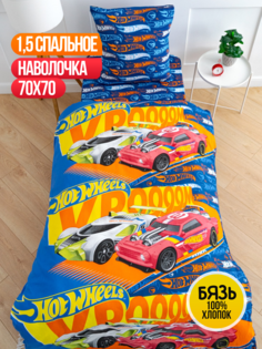 Детское постельное белье 1.5-спальное Павлинка «Hot Wheels», бязь, 100% хлопок, гонки