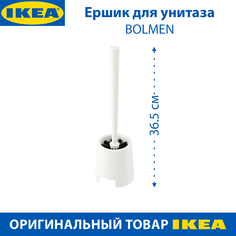 Ершик для унитаза IKEA - BOLMEN 36.5 см, цвет белый, 1 шт