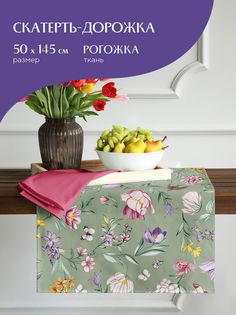 Скатерть-дорожка рогожка Adelina 30534-3 Mia Cara 50х145