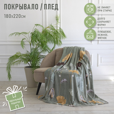Плед Happy Family Терензия 180х220 см 2 спальное велсофт