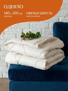 Одеяло Mia Cara wellness 140х205 овечья шерсть рис. 005